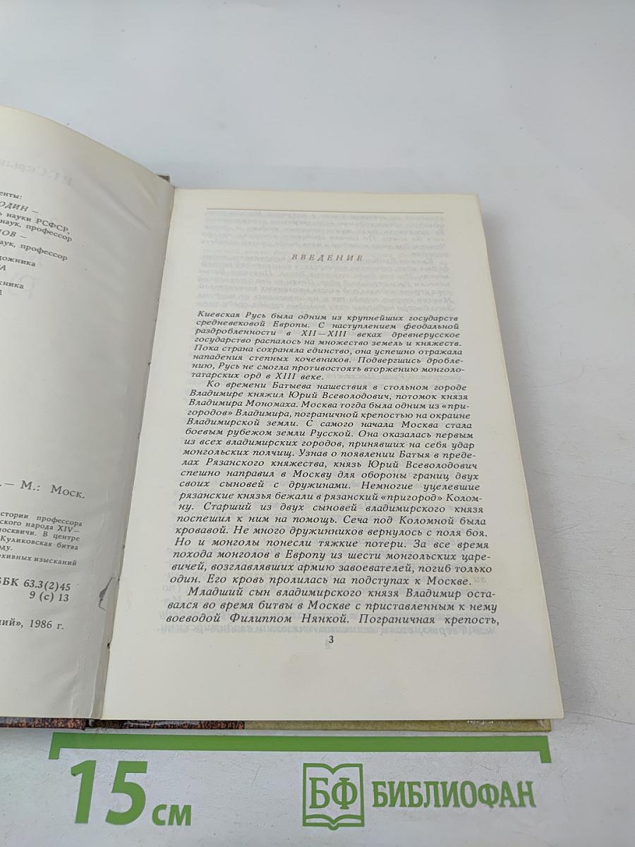 На страже московских рубежей