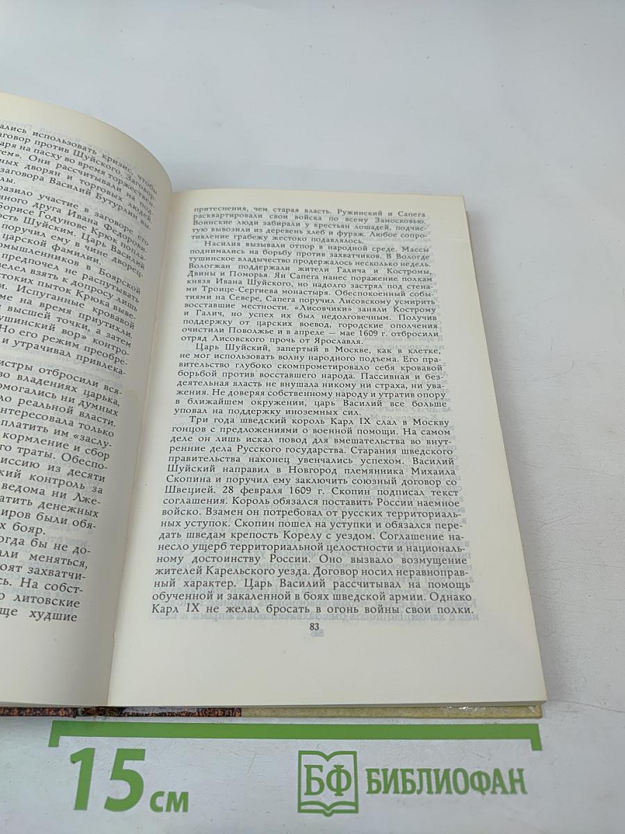 На страже московских рубежей