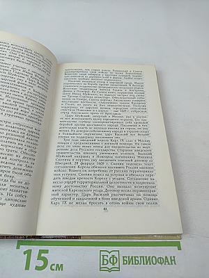 На страже московских рубежей