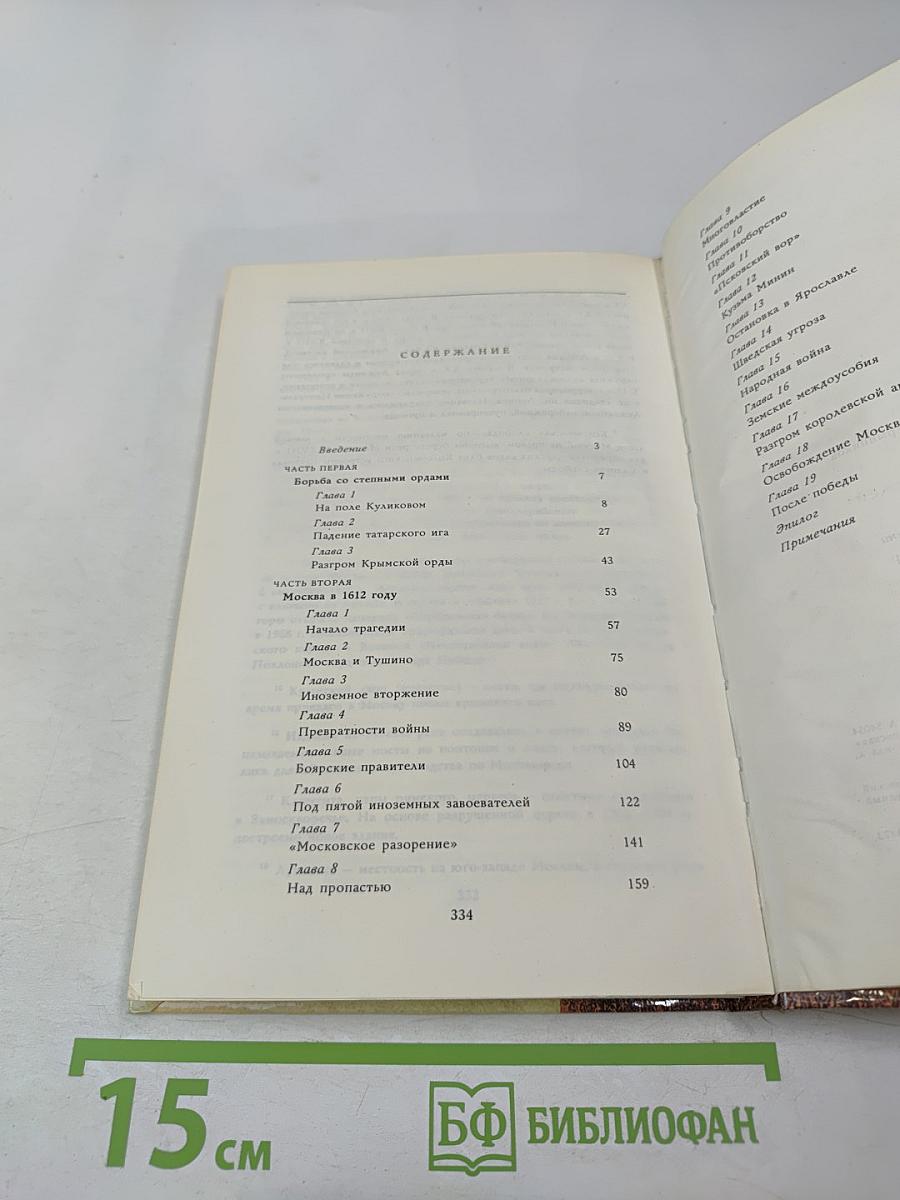 На страже московских рубежей