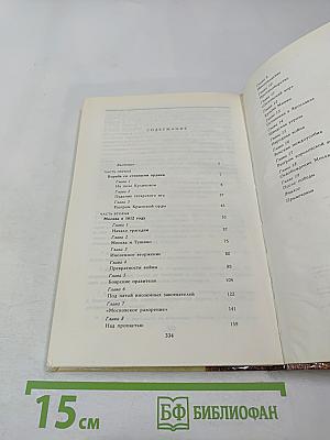 На страже московских рубежей