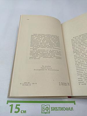СЕРГЕЙ ЕСЕНИН. Личность. Творчество. Эпоха