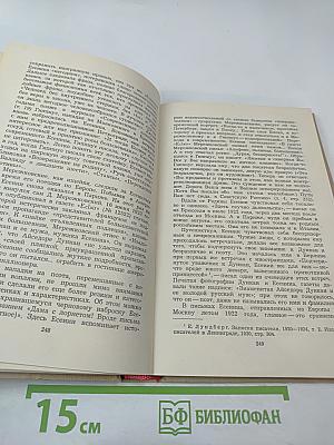СЕРГЕЙ ЕСЕНИН. Личность. Творчество. Эпоха