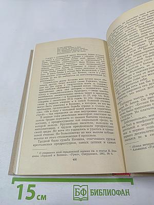 СЕРГЕЙ ЕСЕНИН. Личность. Творчество. Эпоха