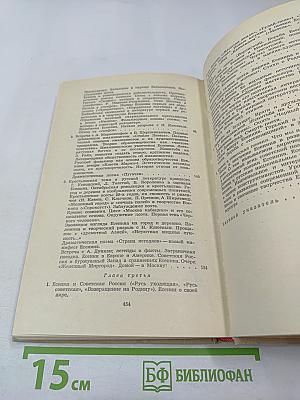 СЕРГЕЙ ЕСЕНИН. Личность. Творчество. Эпоха