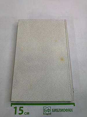 Материалистическая диалектика. Том 3: Диалектика природы и естествознания