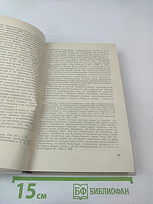 Поэзия и проза Ал. Блока