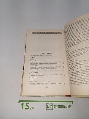 Сказки зарубежных писателей