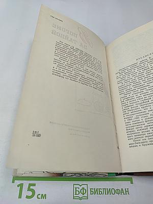 В погоне за тайной века