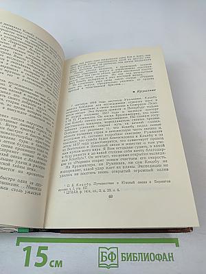 В погоне за тайной века