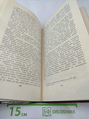 В погоне за тайной века