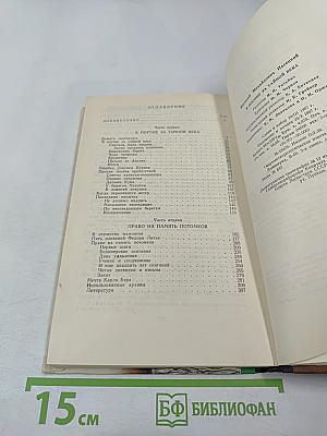 В погоне за тайной века