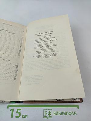 В погоне за тайной века