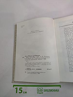 Книга песен