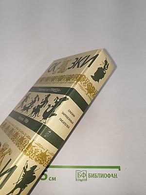 Сказки зарубежных писателей