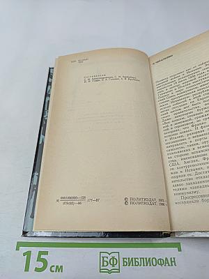 Мы – интернационалисты