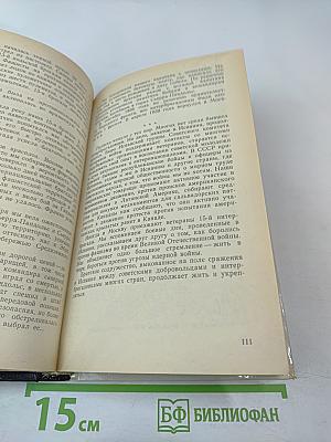 Мы – интернационалисты