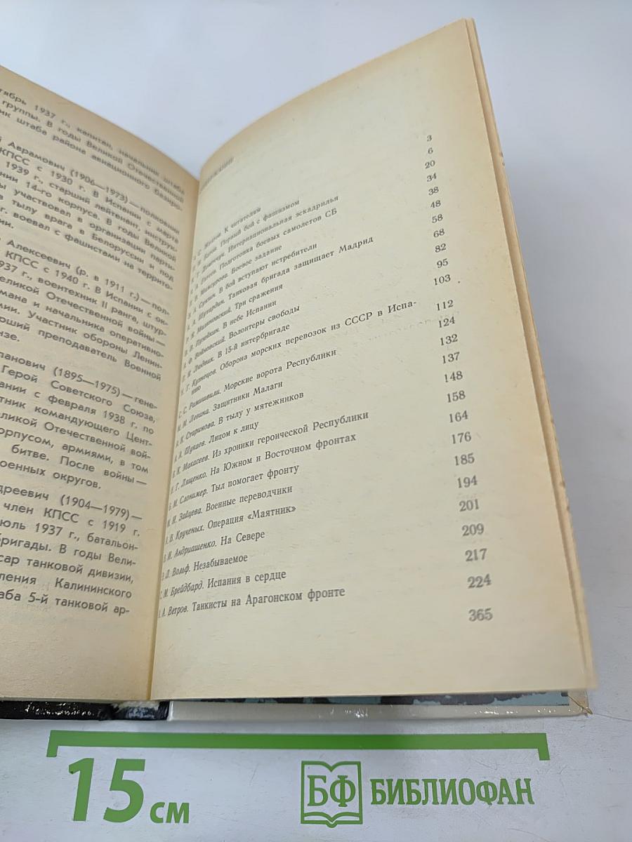 Мы – интернационалисты