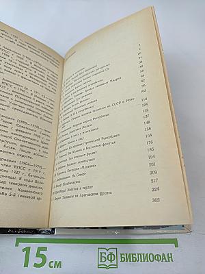 Мы – интернационалисты