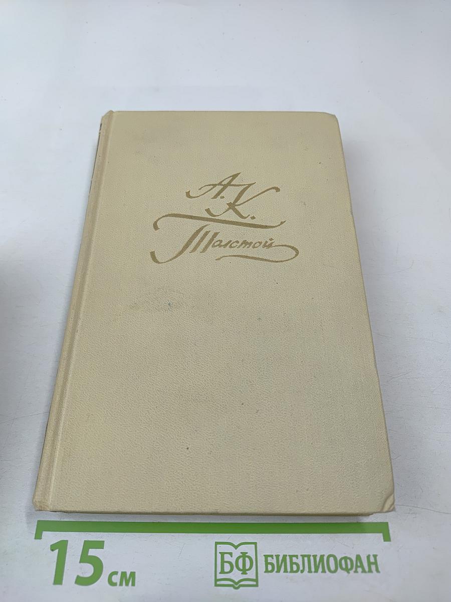 Собрание сочинений в четырех томах. Том 3