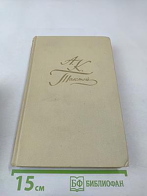 Собрание сочинений в четырех томах. Том 3