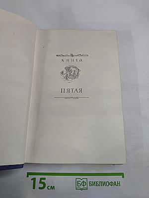 Большевики. Том третий. Солдаты революции