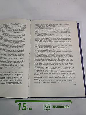 Большевики. Том третий. Солдаты революции