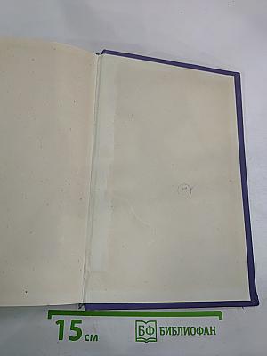 Большевики. Том третий. Солдаты революции