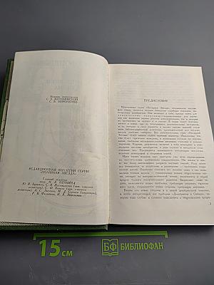 Сочинения и письма. Том I. Дневник и письма