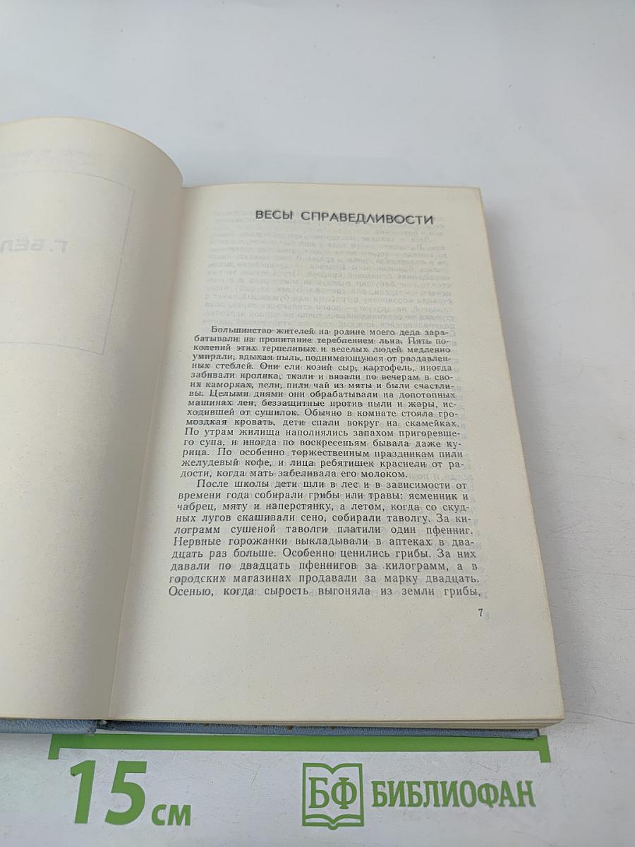 Библиотека современной молодежной прозы и поэзии. Том 4