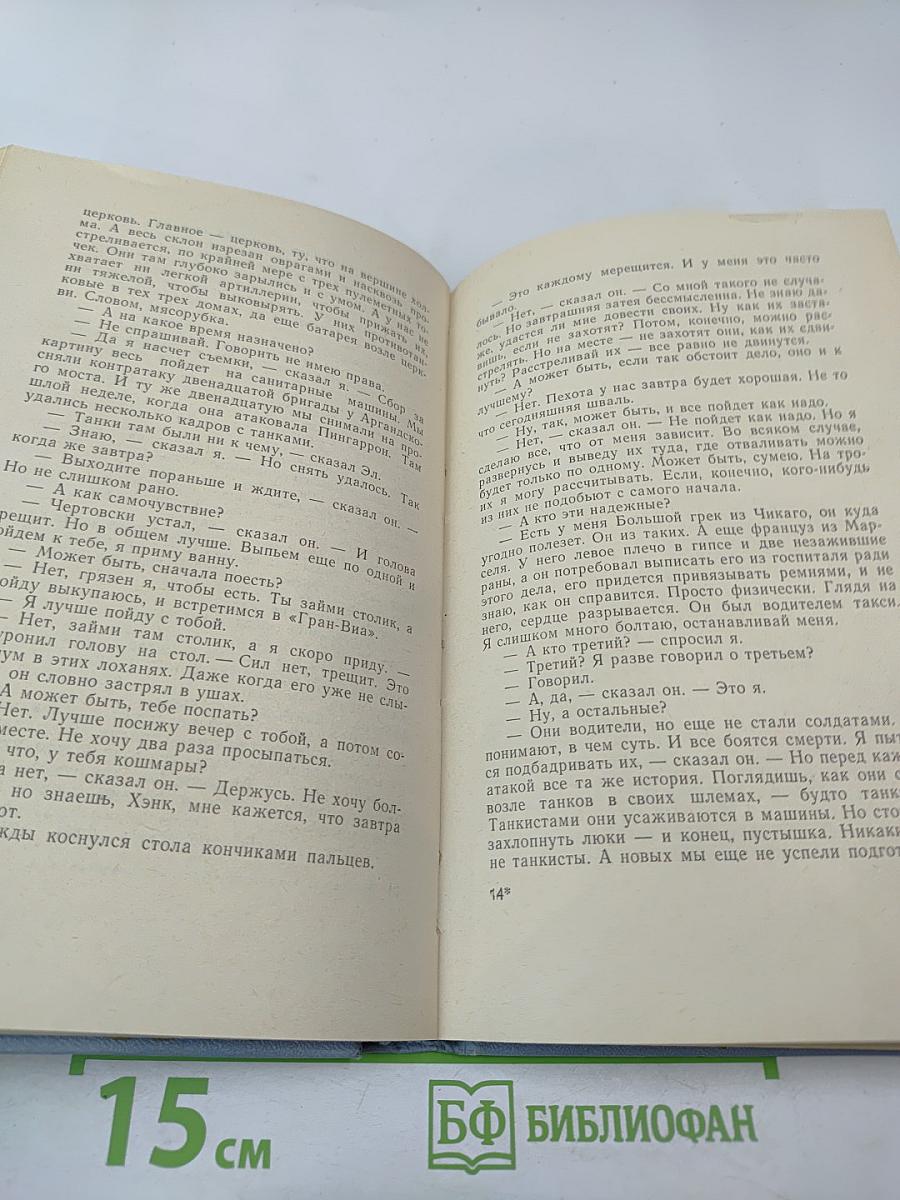 Библиотека современной молодежной прозы и поэзии. Том 4