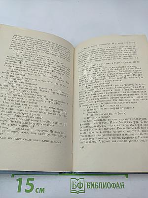 Библиотека современной молодежной прозы и поэзии. Том 4