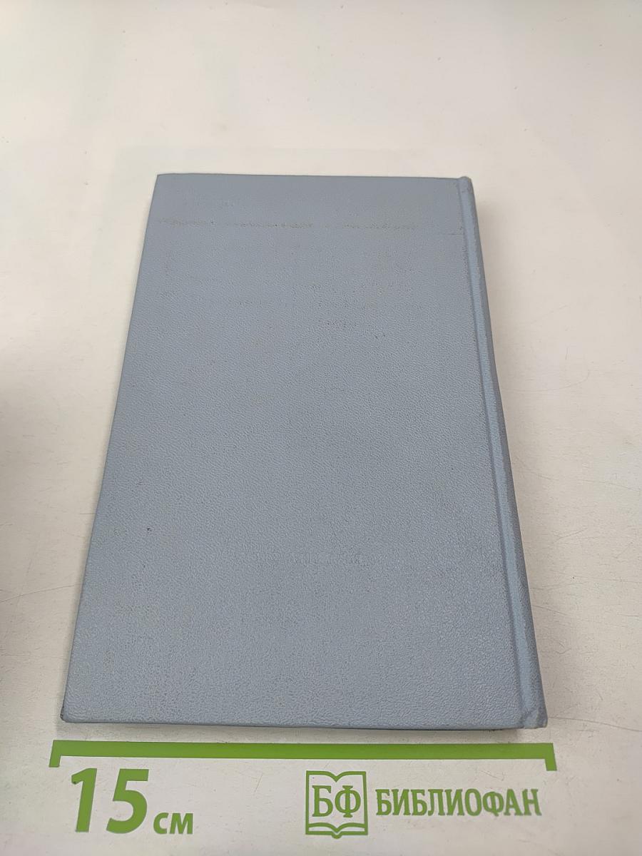 Библиотека современной молодежной прозы и поэзии. Том 4