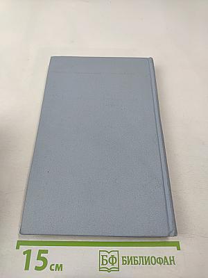 Библиотека современной молодежной прозы и поэзии. Том 4