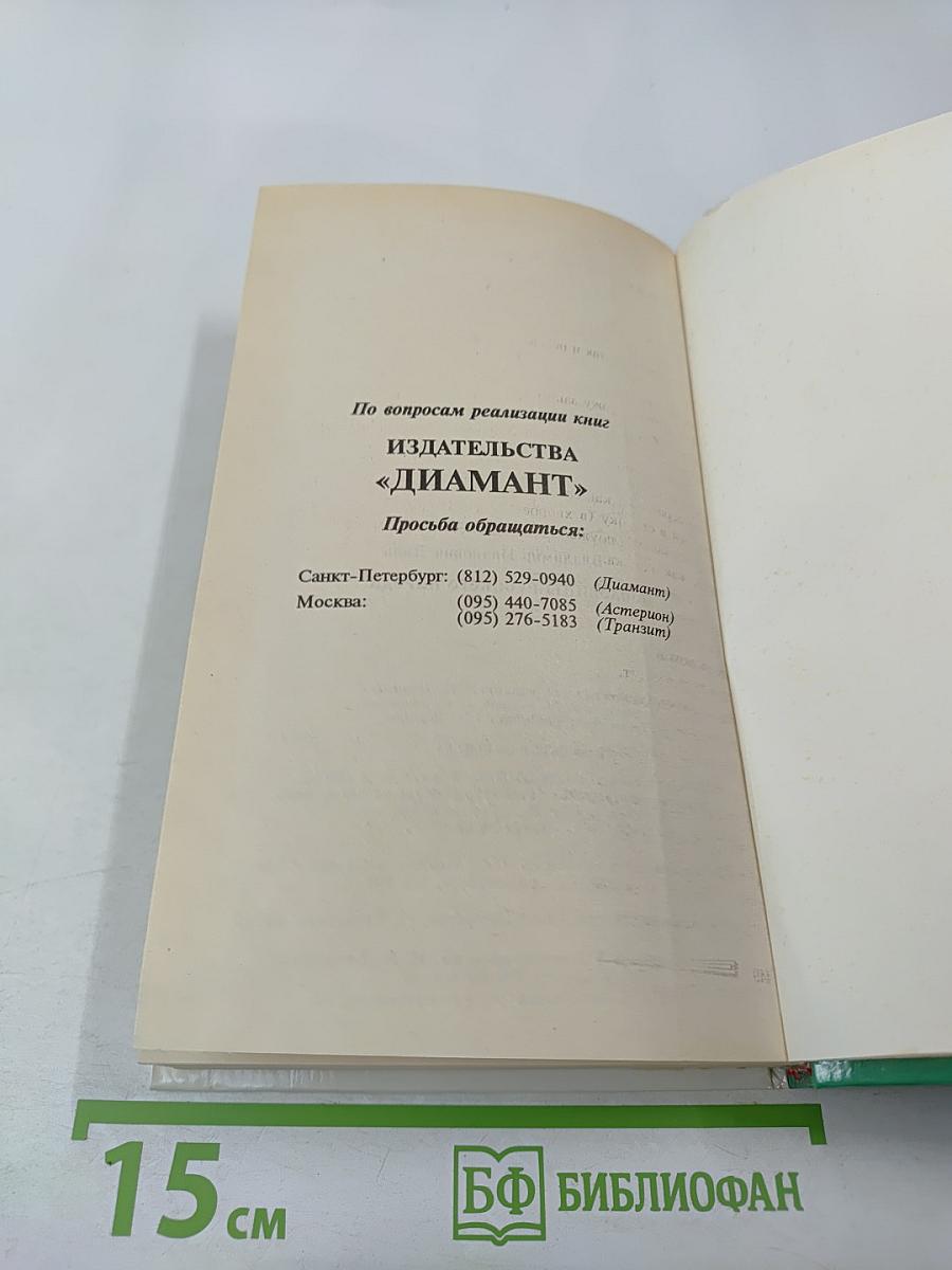 Пословицы русского народа