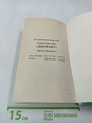 Пословицы русского народа