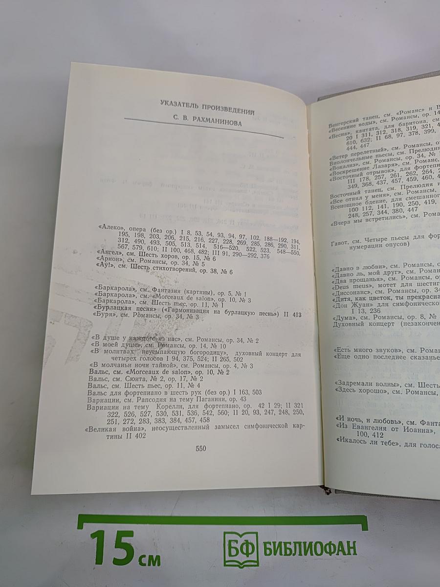 Литературное наследие Том 3. Письма