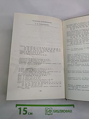 Литературное наследие Том 3. Письма