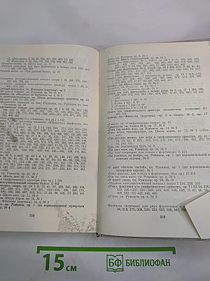 Литературное наследие Том 3. Письма