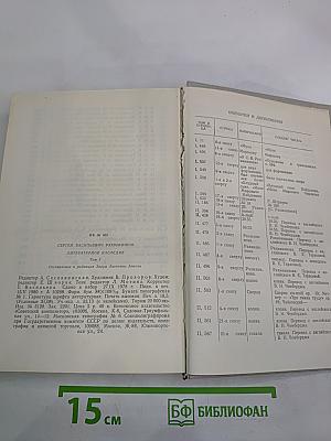Литературное наследие Том 3. Письма
