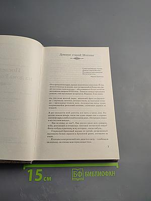 Загадки истории