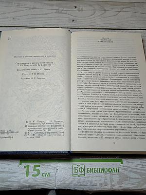 Сказки скандинавских писателей