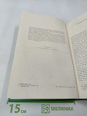 Русская историческая мысль и Западная Европа (XVIII-первая половина XIX в.)