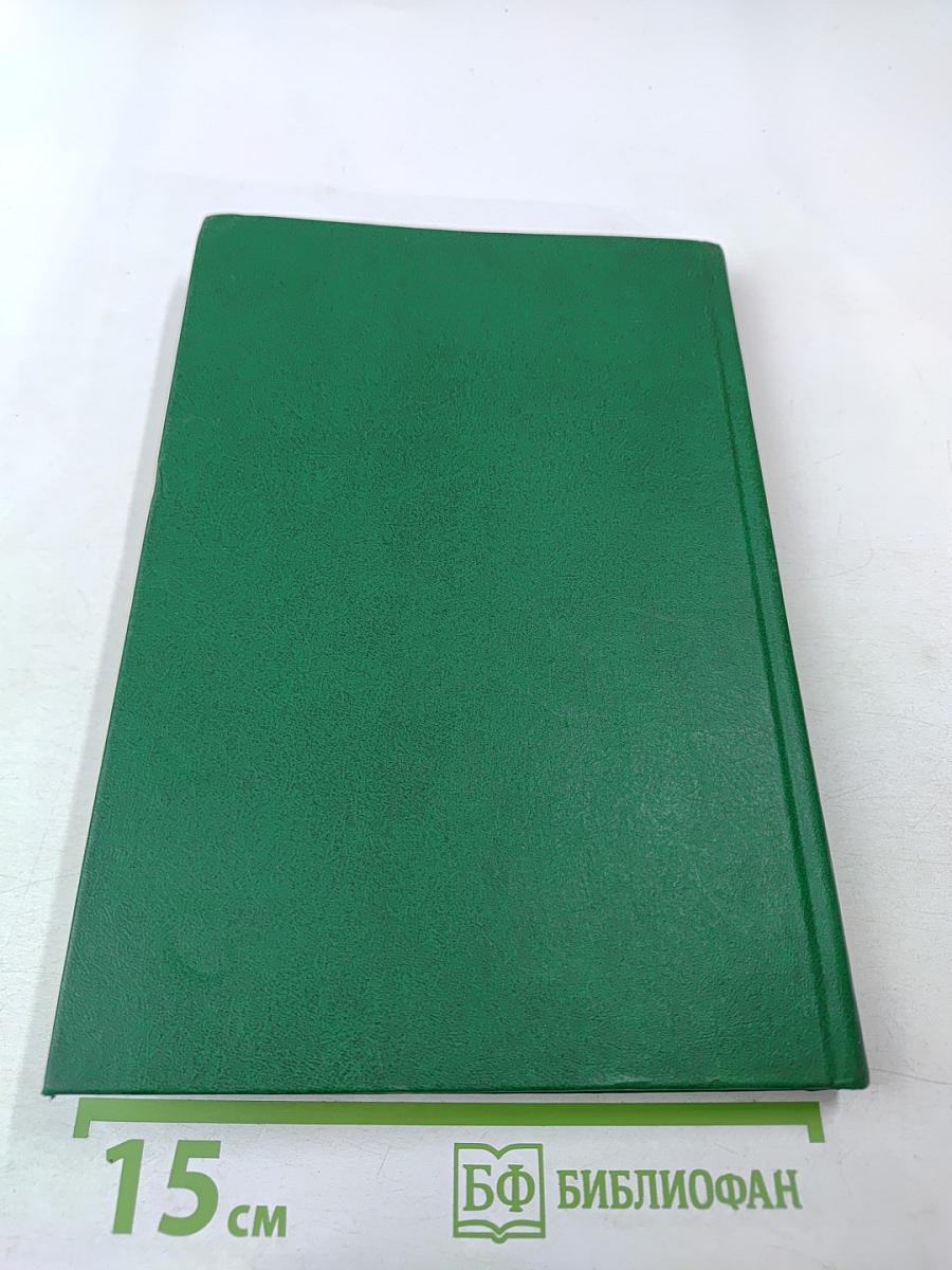 Русская историческая мысль и Западная Европа (XVIII-первая половина XIX в.)