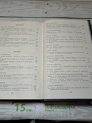 Сказки скандинавских писателей