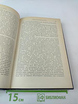 В.И. Ленин. Избранные произведения в 4 томах. Том 3