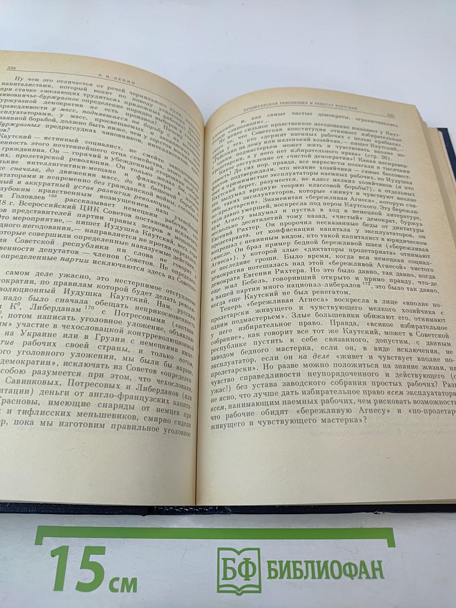 В.И. Ленин. Избранные произведения в 4 томах. Том 3