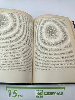 В.И. Ленин. Избранные произведения в 4 томах. Том 3