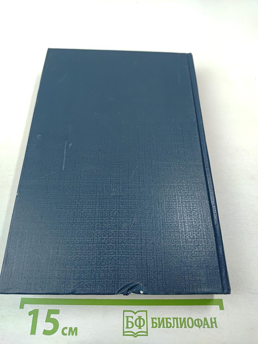 В.И. Ленин. Избранные произведения в 4 томах. Том 3