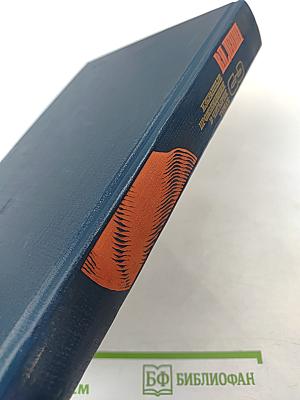 В.И. Ленин. Избранные произведения в 4 томах. Том 3